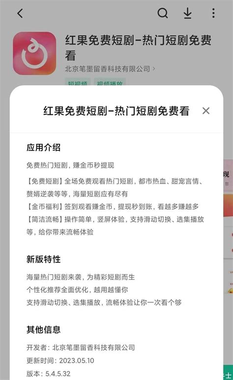 红果免费短剧：抖音新手启航秘籍 2