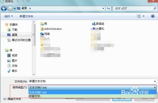 Windows 8系统多种高效关机技巧 3