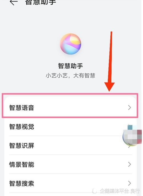 华为手机怎样开启或关闭智能助手？ 1