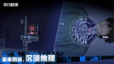 夜行档案安卓版