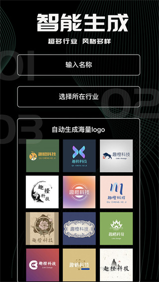 logo君app 1