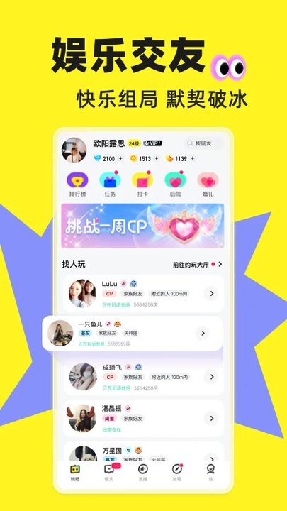 玩吧APP