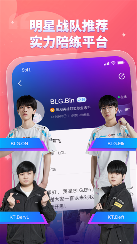 比心陪玩app