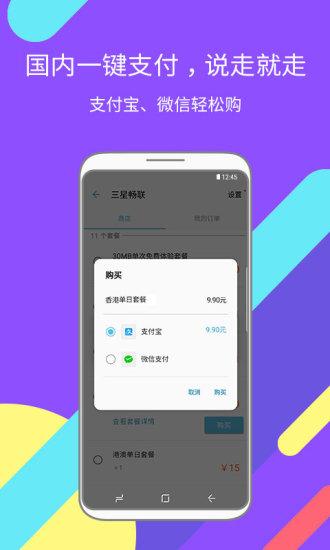 三星畅联app v1.2.50