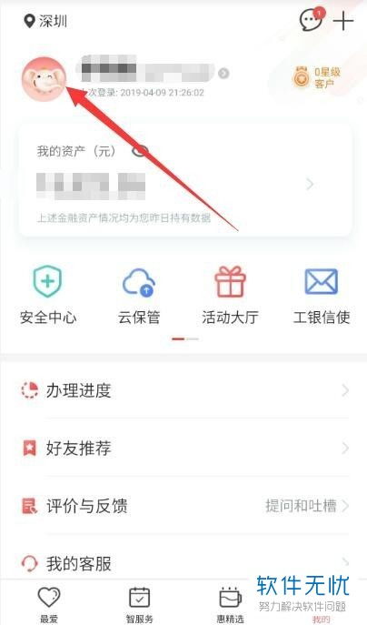 一键定位：输入手机号精准查找位置APP 1