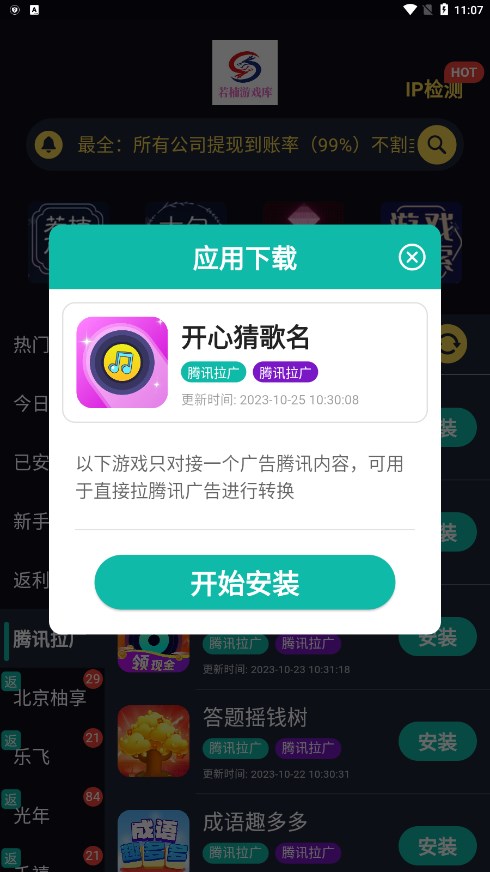 若楠游戏库app