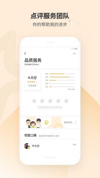 住这儿app