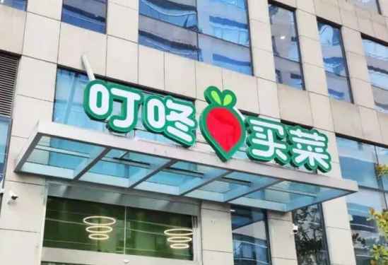 叮咚买菜抢购黄金时段大揭秘！ 3