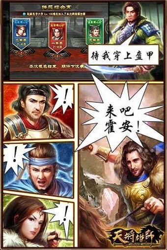 天将雄师官网