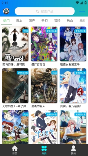 萌道动漫app最新版