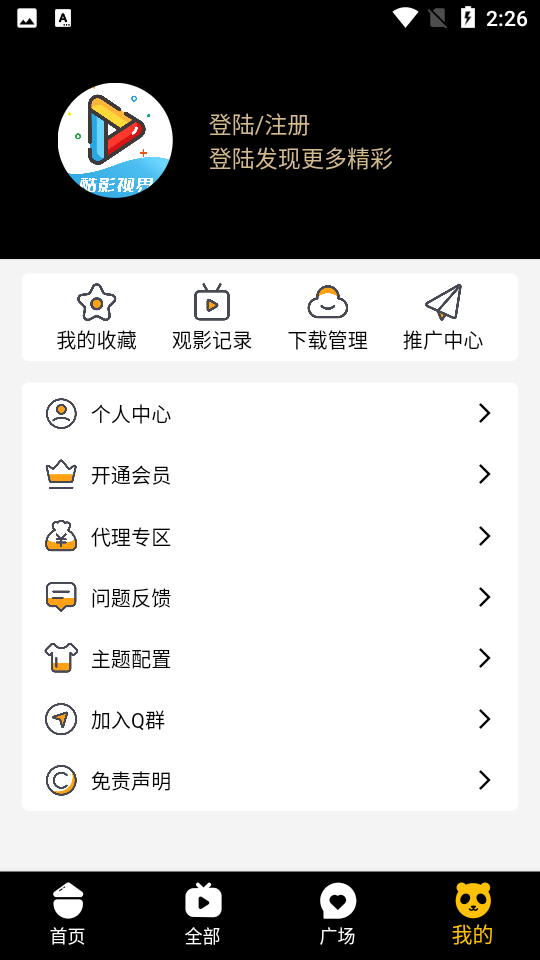 酷影视界影视app