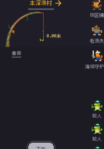 无量钓海