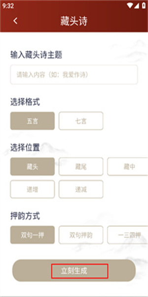 诗歌本免费软件