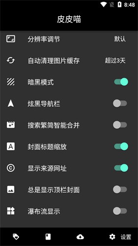 皮皮喵漫画正版