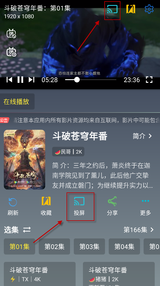 畅视4k软件