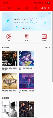 轻听音乐手机版