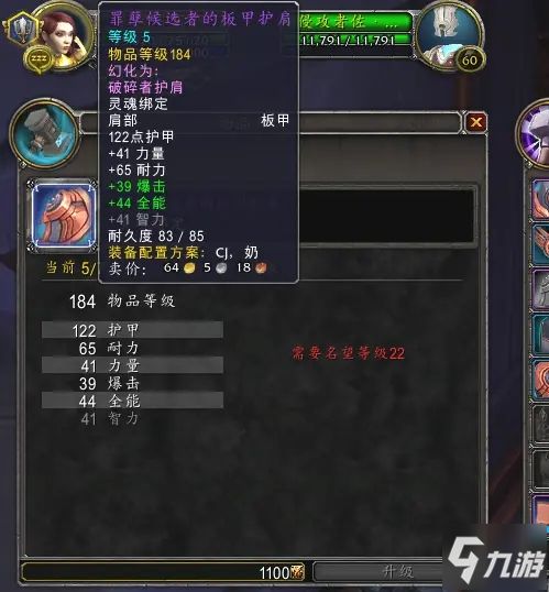 轻松获取魔兽世界征服点数，攻略来袭！ 2