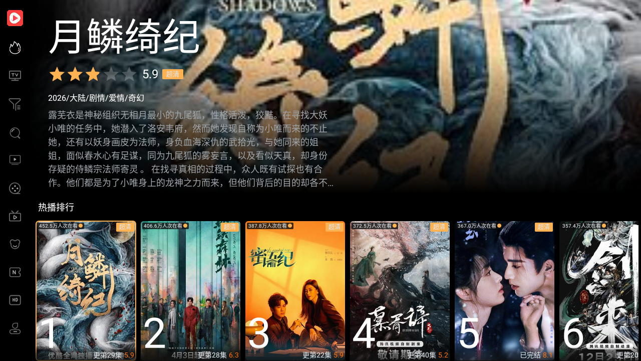 一起刷TV