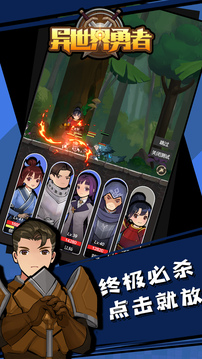 异世界勇者无限资源版