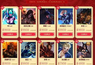 在《英雄联盟》中高效获取赵信赵云皮肤的指南 4