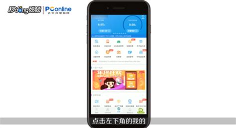 四川移动APP签到指南 1