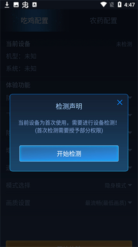 鬼冥画质助手安卓版