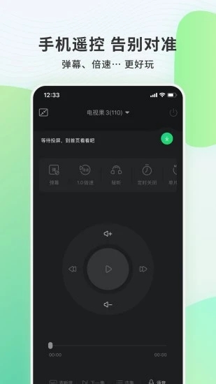 电视果投屏
