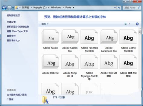 Win7系统怎样安装新字体？ 2