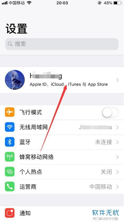 轻松解决！苹果iPhoneX App Store软件无法更新的困扰 1