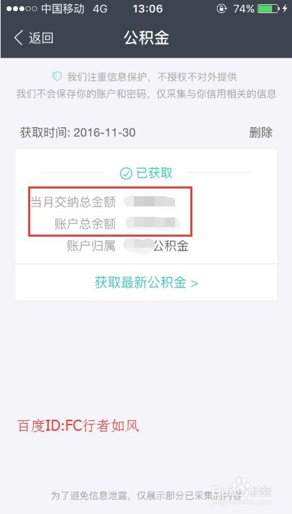 如何在支付宝上查询个人公积金账号 1