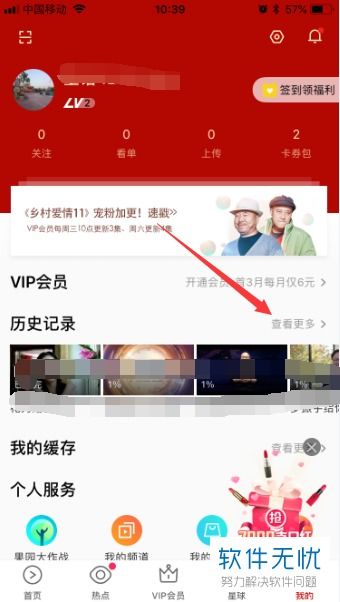 一键秒清！优酷APP高效批量删除历史记录技巧 4