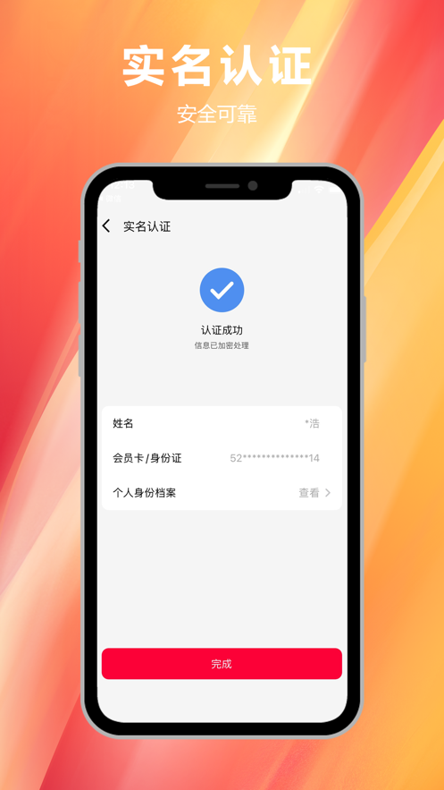 易上网app