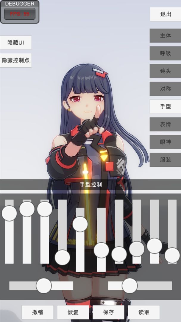 手办模特解锁版