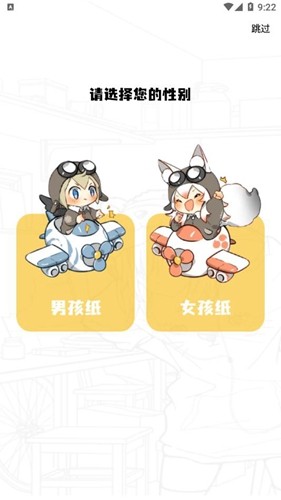 16漫画免费版