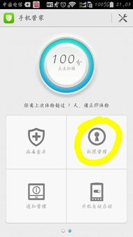 如何让QQ顺畅使用数据流量？ 2