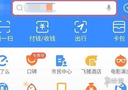 支付宝晚点付功能怎么开通？ 2