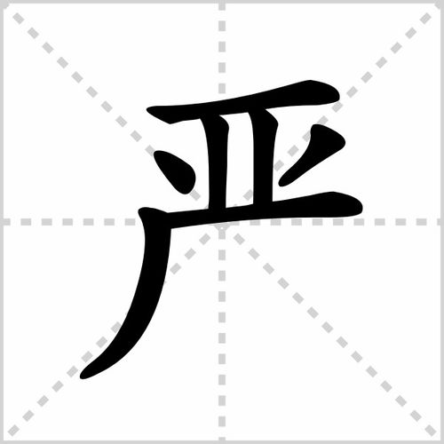 木字加一笔能变成哪些20个新字？ 1