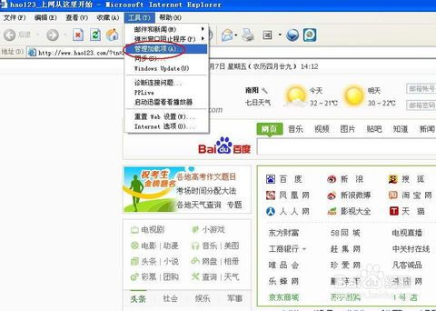 IE浏览器打开网页慢？这里有超实用解决方法！ 1