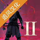 忍者武士岚2安卓版 v1.2