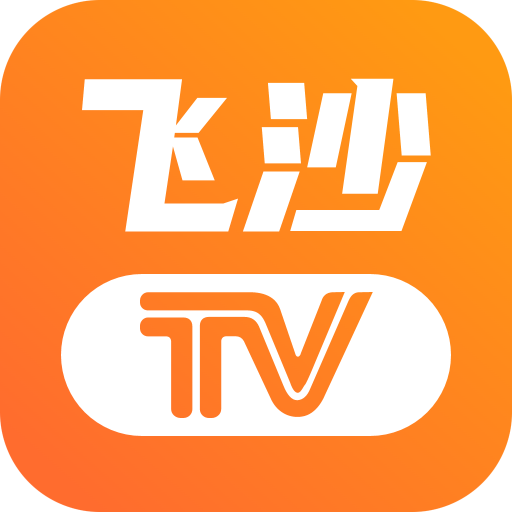 飞沙tv官网正版 v1.0.105