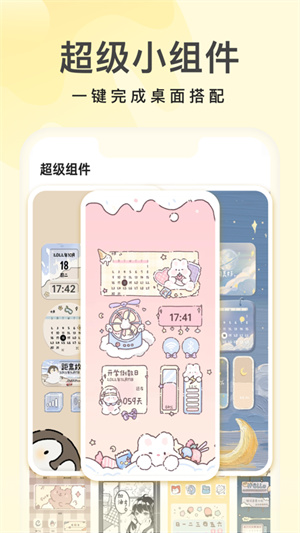 奶油桌面app