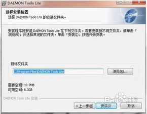 轻松掌握：虚拟光驱安装Win7双系统实战指南 3