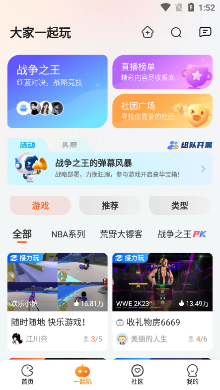 乐乐云游app无限时间版