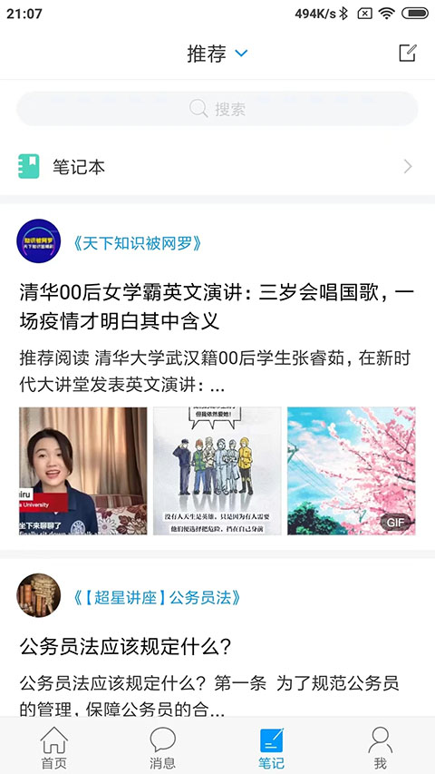 大医精诚app安卓版