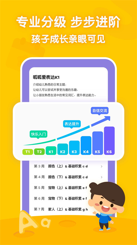 叽里呱啦学英语app