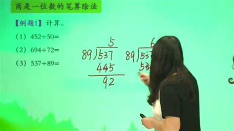 掌握三位数除以一位数的竖式计算，轻松解题不求人！ 1