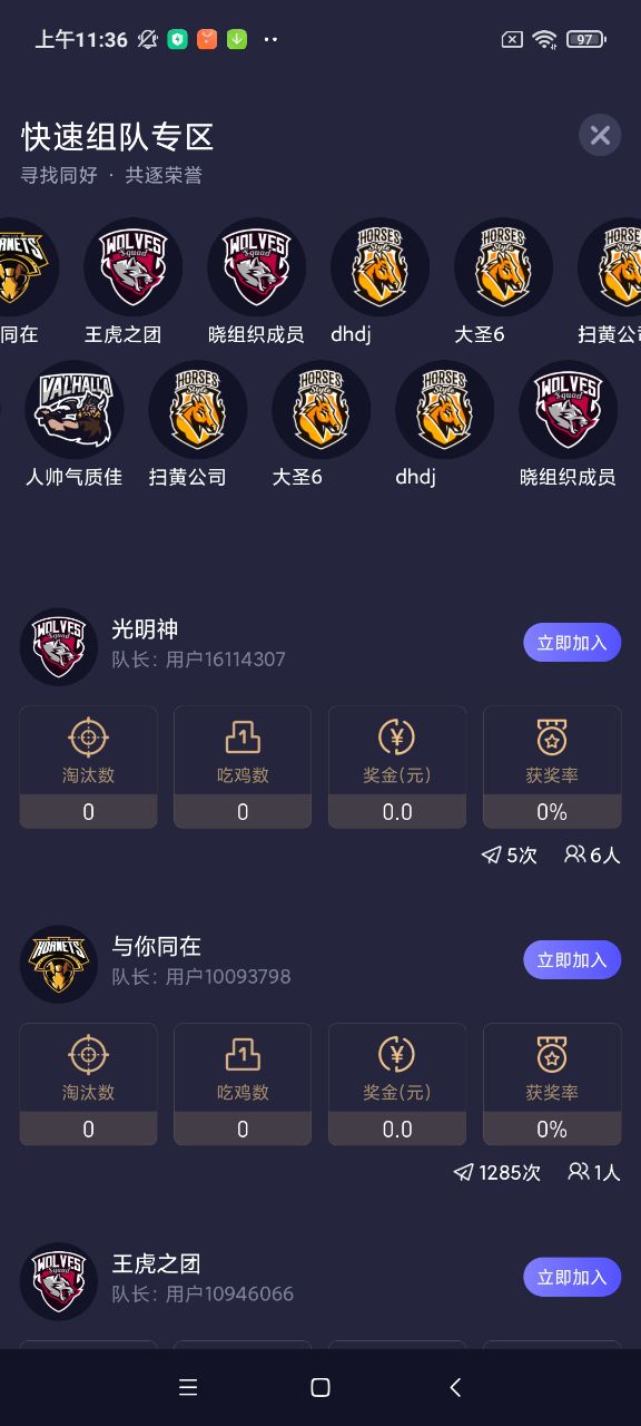 大圣电竞赏金赛app