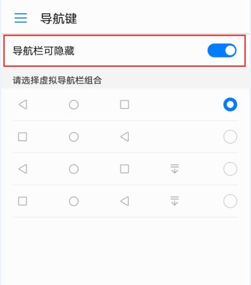 揭秘！轻松三步，让你的荣耀手机玩转三键操作新境界 2