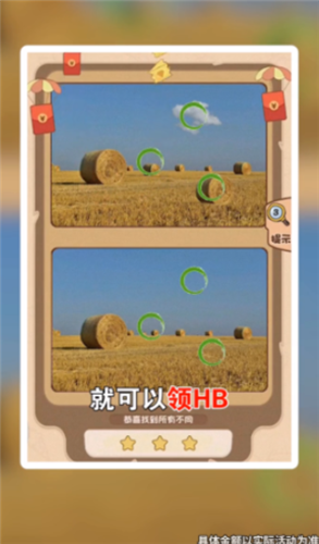 找茬大乱斗开心版