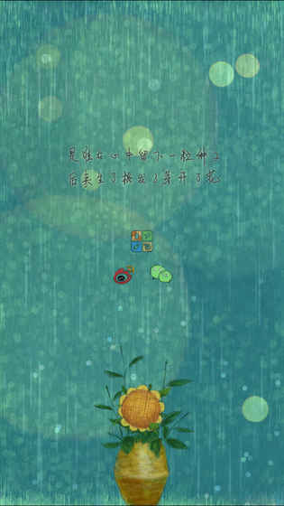 再见太阳雨游戏